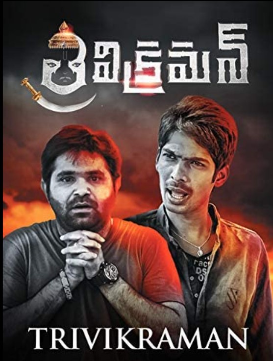Chalaki Chanti's movie Trivikraman