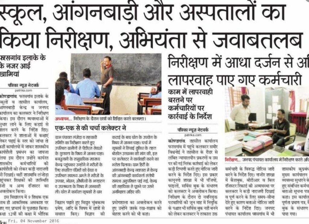 Sameer Vishnoi IAS inspected schools and hospitals of Farasgaon in November 2016
