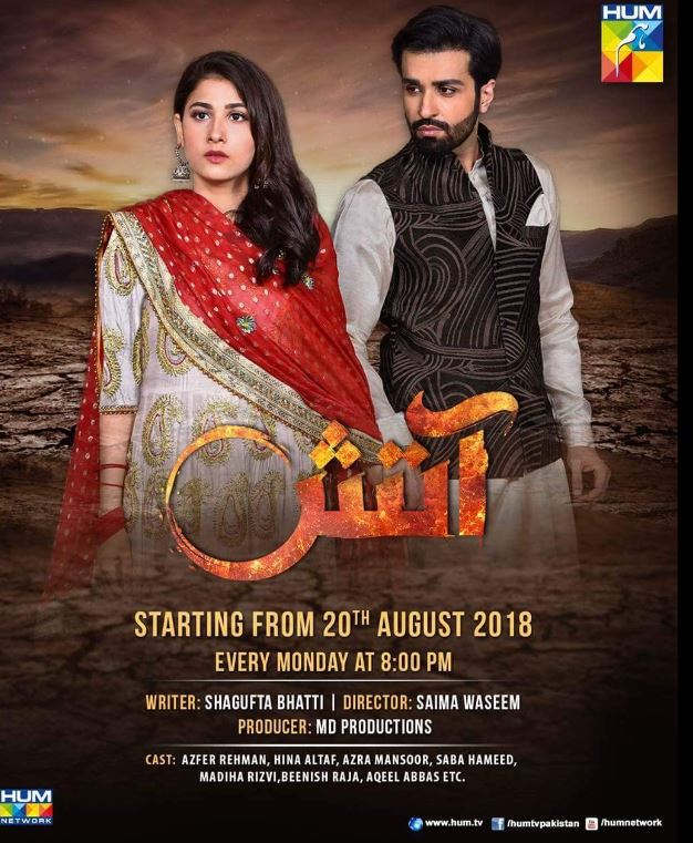 Aatish serial