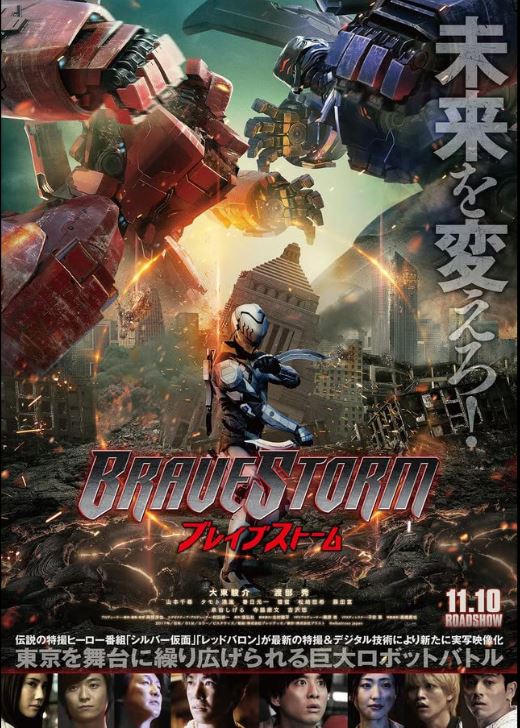 Brownstorm movie composed by Mike