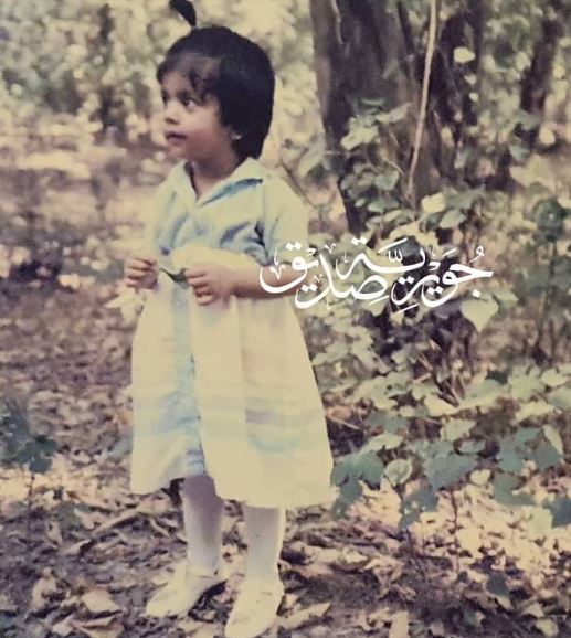 Javeria Siddiqui's childhood image