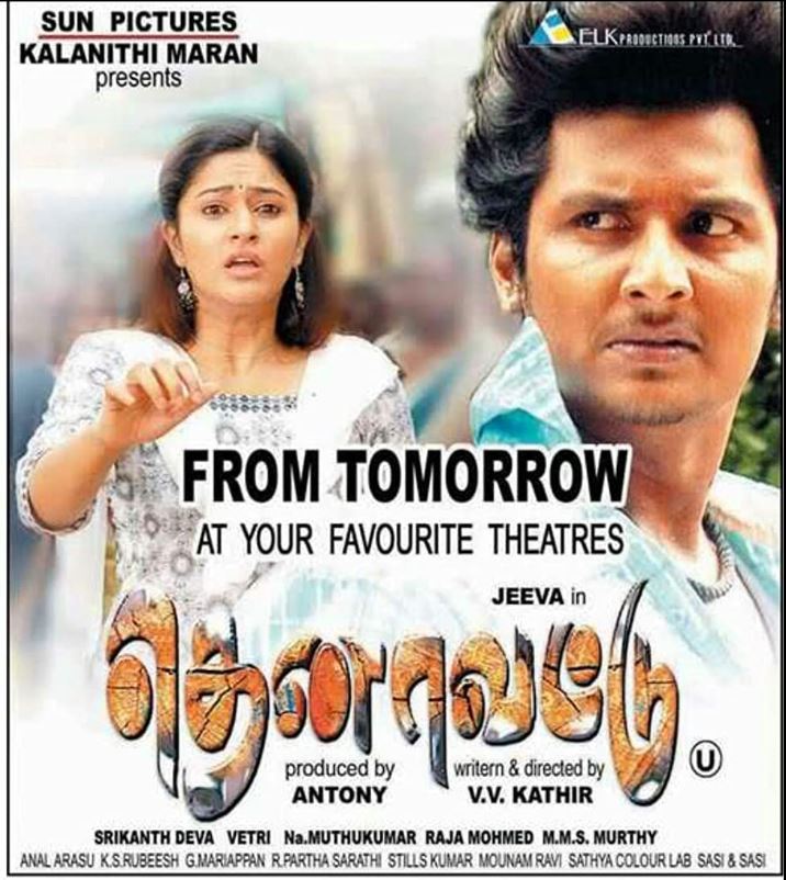 Poonam Bajwa has appeared in the Thenavattu movie