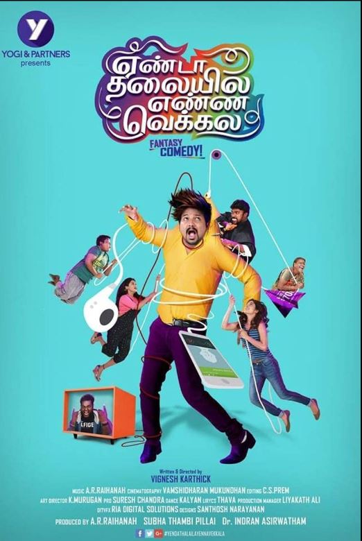 Dr Sharmila Tarun appeared in the serial Yenda Thalaiyila Yenna Vekkala