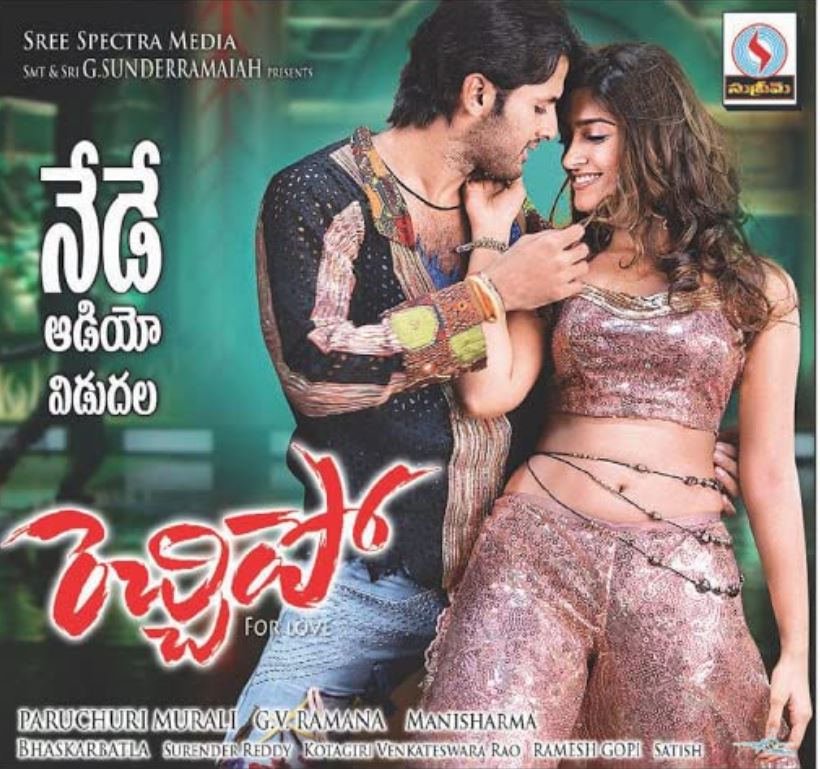 Karuna Bhushan appeared in the Marathi movie Rechipo