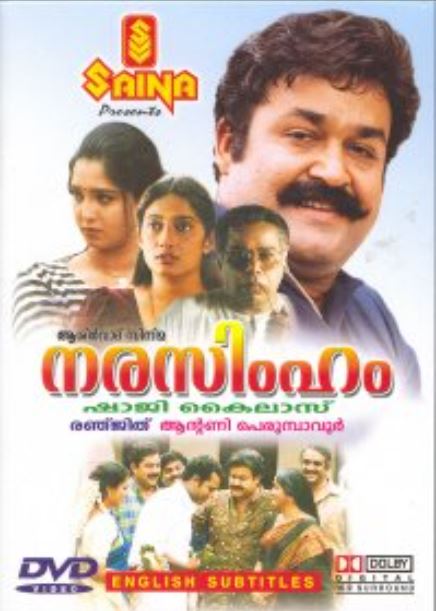 Hareesh Peradi made his debut via Narasimham movie