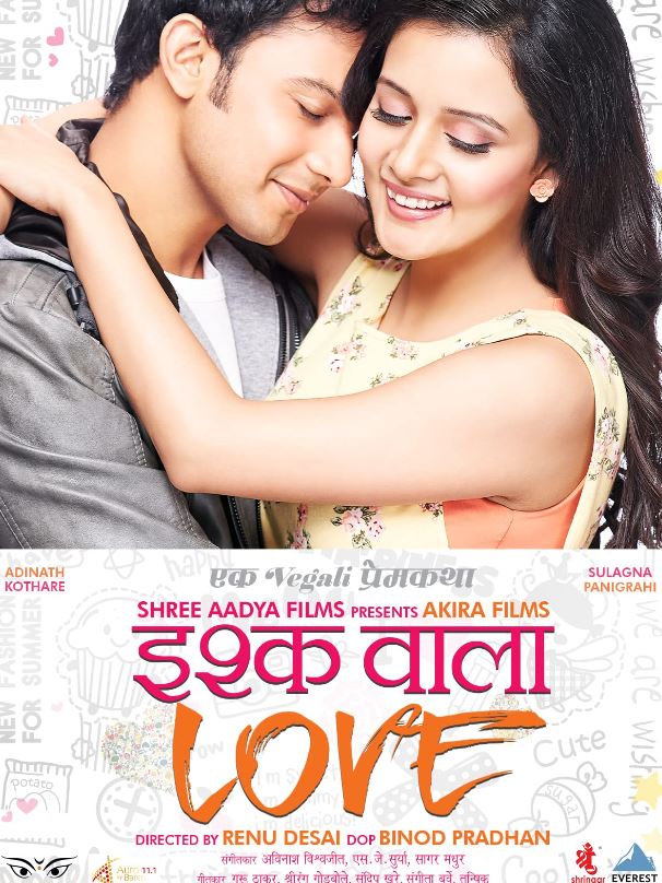 Renu Desai directed the movie Ishq Wala Love