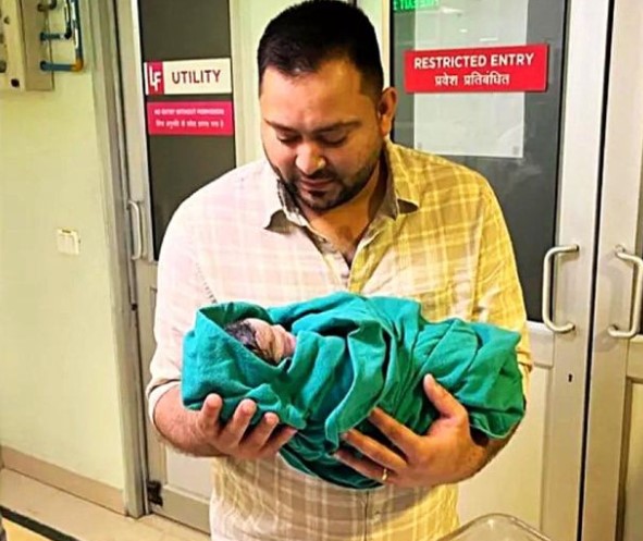 Tejashwi Yadav and his newborn baby girl