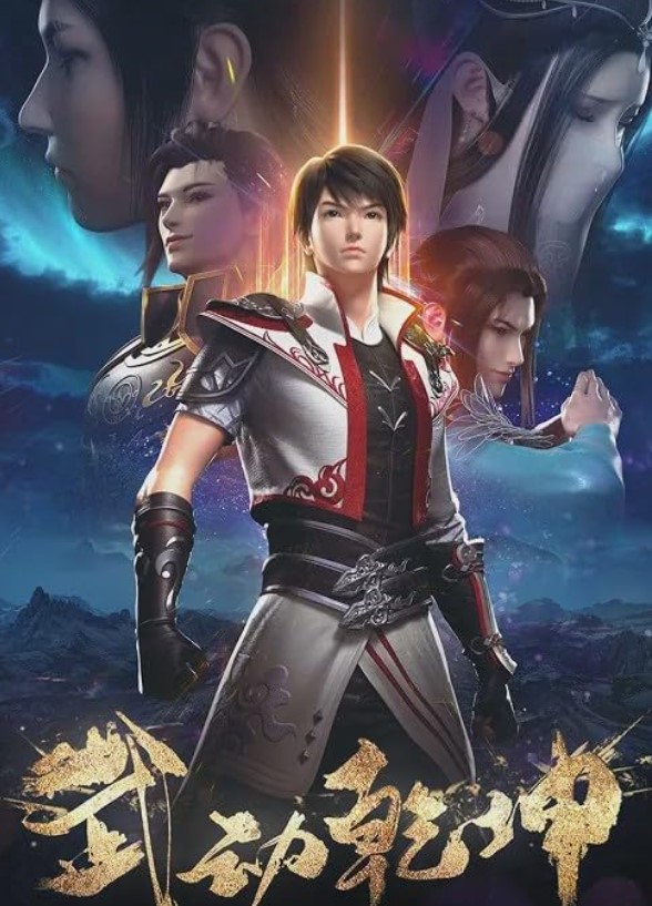 Martial Universe Season 4 Release Date