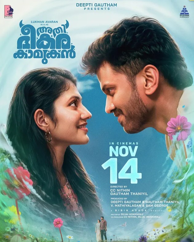 Drishya Raghunath movie