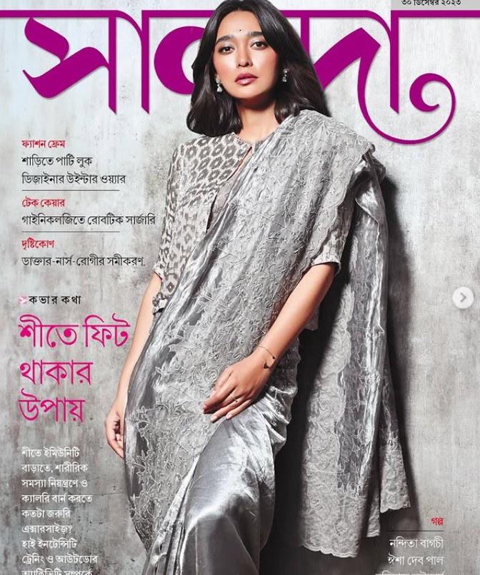 Sayani Gupta bio