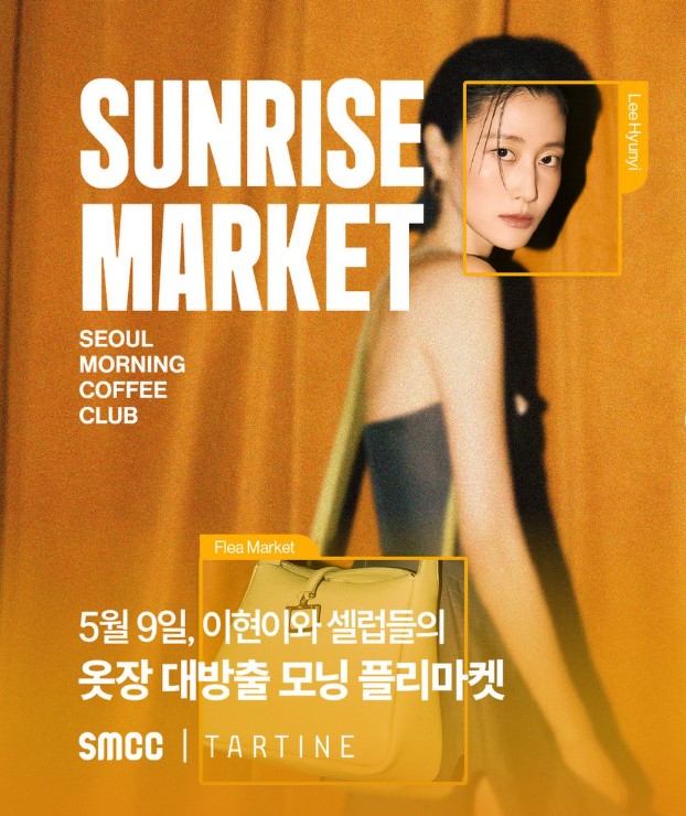 Lee Hyun-yi career
