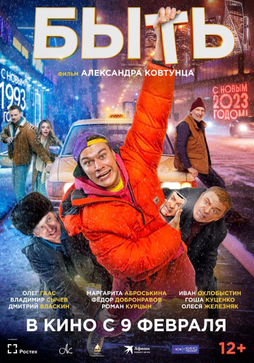Mikhail Bashkatov career