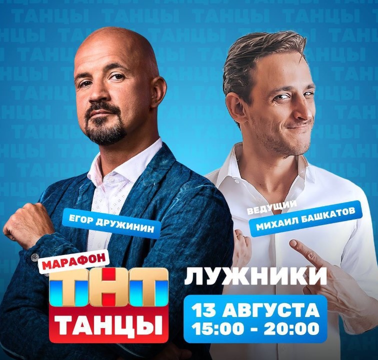 Mikhail Bashkatov profession