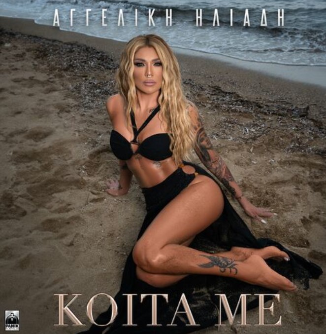 Aggeliki Iliadi profession