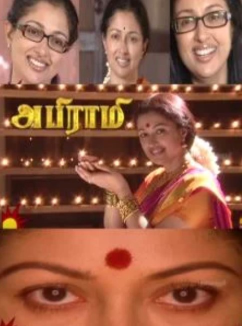 Gautami Tadimalla profession