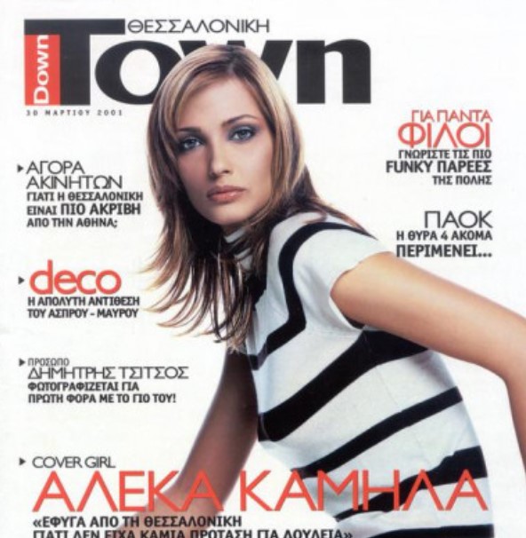Aleka Kamila profession